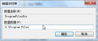 windows7系統軟件默認安裝路徑利用注冊表實現修改