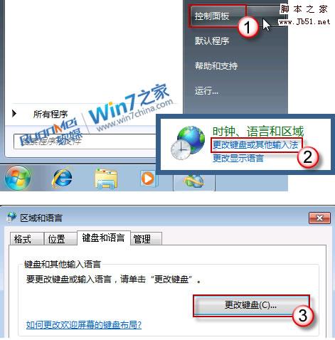 找回Windows7下消失不見(jiàn)的語(yǔ)言欄的具體步驟
