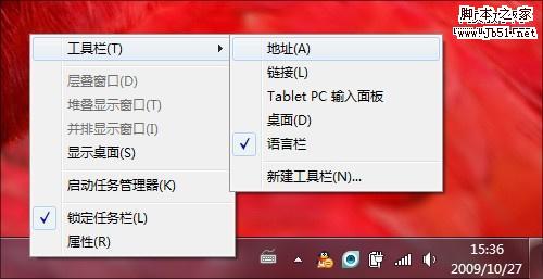 讓你的windows7 系統(tǒng)更加完美的12種設(shè)置技巧