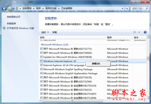 Win7系統(tǒng)下安裝和卸載IE10預(yù)覽版的方法