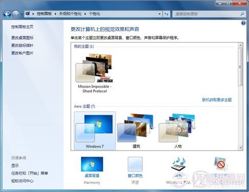 用自己靚照制作個性Win7主題包是美女的你可不要錯過
