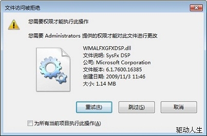 windows7聲卡驅動不能安裝的自動、手動修復方法