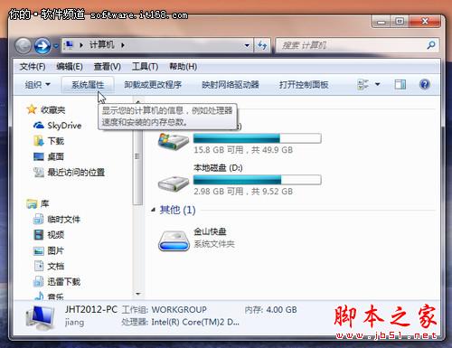 開啟Win7保護已刪除文件也能再恢復
