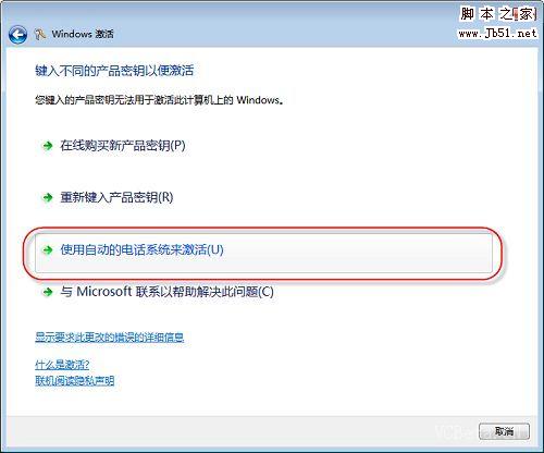 可以直接激活Windows7的序列號分享
