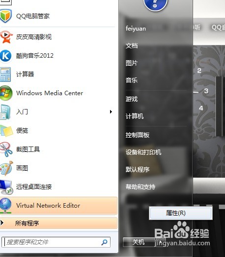 筆記本Win7系統如何開啟無線網絡