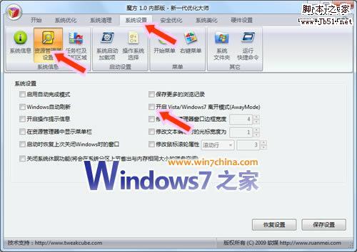 開啟電腦的離開模式的設置方法