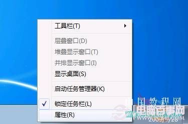 如何設置Win7任務欄 Win7任務欄設置技巧介紹