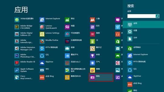 Win7/Win8下攝像頭使用過程會有波紋閃爍現(xiàn)象的解決方法