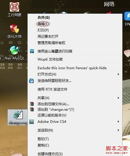 win7系統(tǒng)計(jì)算機(jī)圖標(biāo)右鍵菜單管理打不開(kāi)解決方法