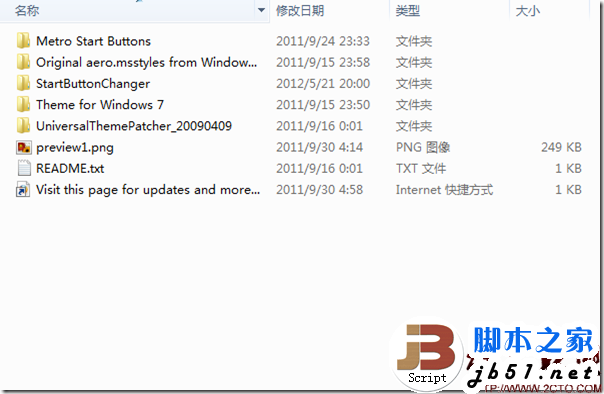 在windows 7下體驗windows 8的Metro風格的方法(圖文教程)