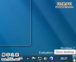 Windows7 顯示桌面有幾種方法？