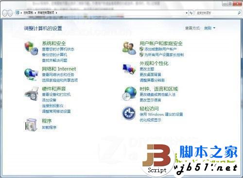 Win7系統中的控制面板三大功能應用技巧介紹