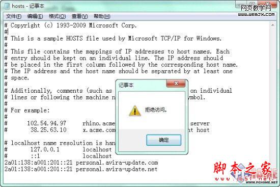 通過修改Win7的系統權限來達到隨意修改系統文件的方法(圖文)