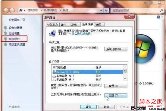 windows7操作系統(tǒng)崩潰后的修復(fù)技巧(整理)