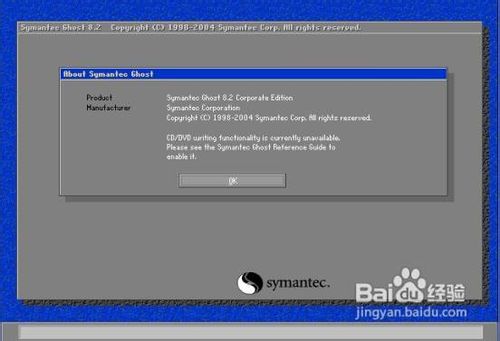 使用ghost修復(fù)win7系統(tǒng)具體操作步驟