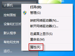 Windows 7中設置共享文件的方法(圖文教程)