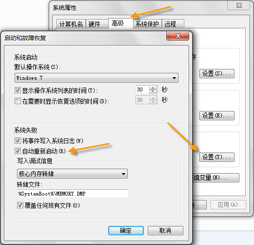 Windows 7和XP關機后變自動重啟的解決辦法