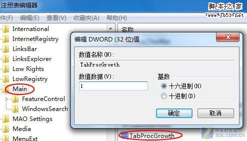 合并windows7系統(tǒng)下的兩個IE8瀏覽器進(jìn)程