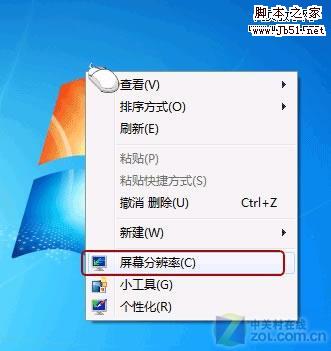 Windows7切換屏幕的快捷方法是什么