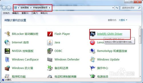windows7系統(tǒng)的顯卡設(shè)置圖解