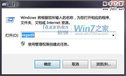 如何修改Win7注冊表加快程序反應