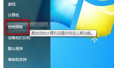 Win7系統(tǒng)中怎么刪除賬戶 方法講解