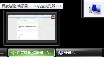 windows7系統任務欄取消縮略圖和預覽以及彈出的方法