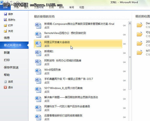 Win7如何使用記錄清除使重要文件不泄密