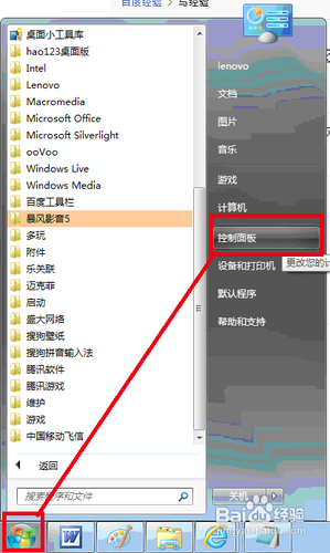 win7設置無線連接為家庭網絡操作步驟