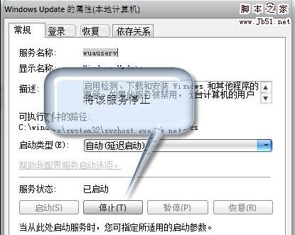 如何解決Windows7 SP1版安裝顯示錯誤代碼80070003