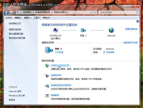 Win7本搭建無線局域網的方法步驟