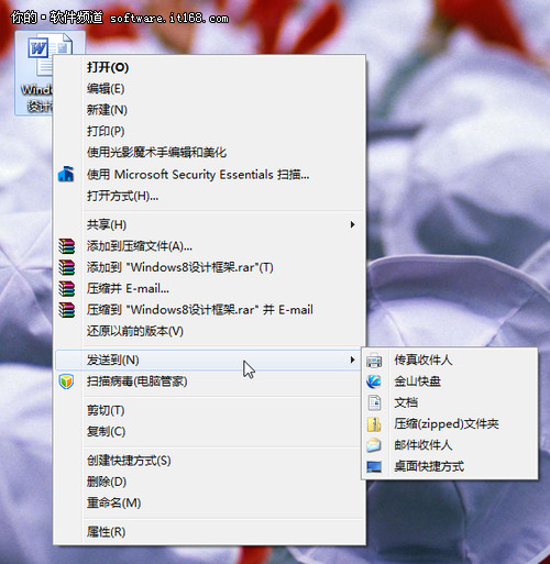 Win7右鍵菜單的小秘密