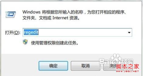 windows7系統開啟AHCI模式提升硬盤性能具體步驟