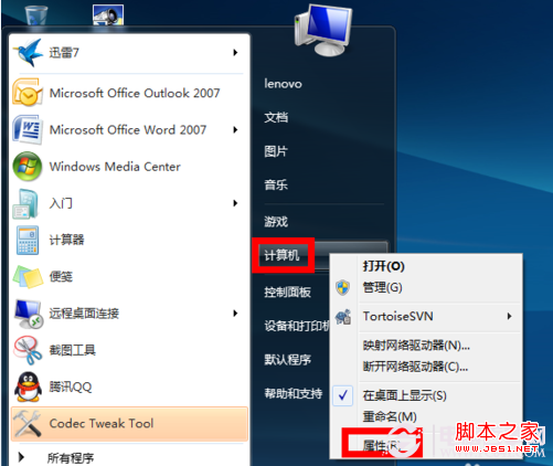 怎么刪除虛擬內存 win7下如何刪除虛擬內存(圖解)