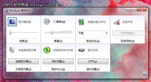  如何設置和打開Win7移動中心 Win7移動中心功能詳解