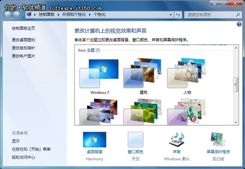 Windows 7系統(tǒng)桌面操作五種技巧介紹