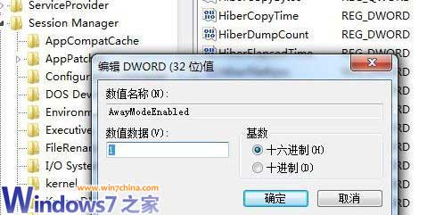 教你win7在睡眠時(shí)也能下載的方法