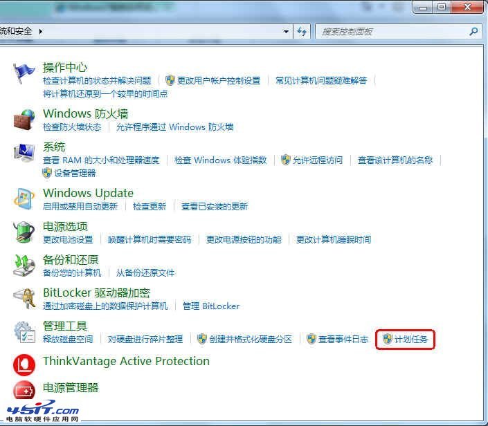 Win7系統如何創建計劃任務的小技巧(圖文)