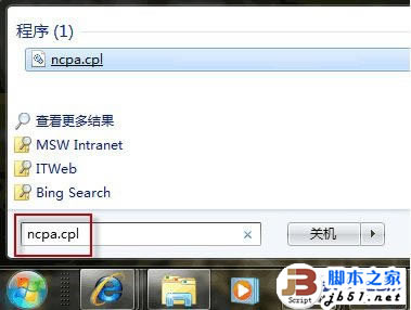 讓Win7系統開機自動連接ADSL 讓電腦開機自動ADSL撥號的方法(圖文教程)