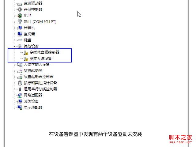 windows7驅動更新及安裝新方法