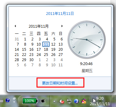 怎樣讓W(xué)in7的任務(wù)欄時間區(qū)同時顯示星期和日期