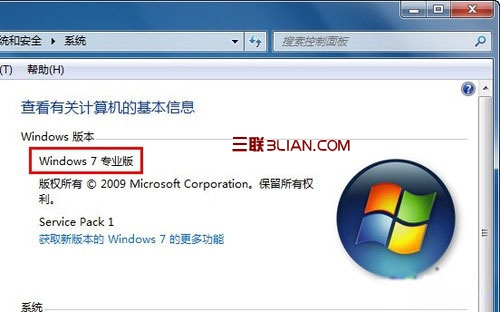 修復(fù)Win7系統(tǒng)Aero特效無法顯示的問題