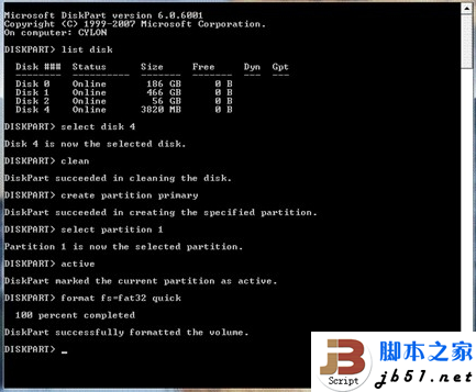 Windows7 U盤啟動制作的方法