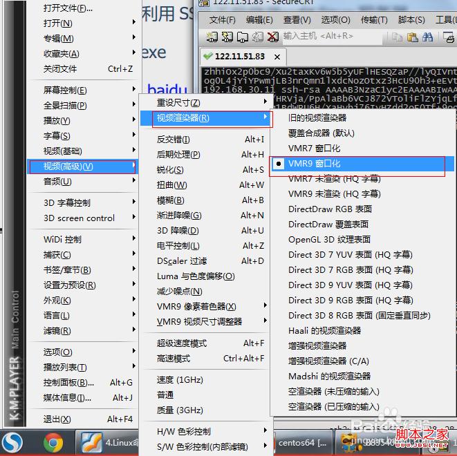 windows7系統(tǒng)下Kmplayer自動取消AERO問題解決方法