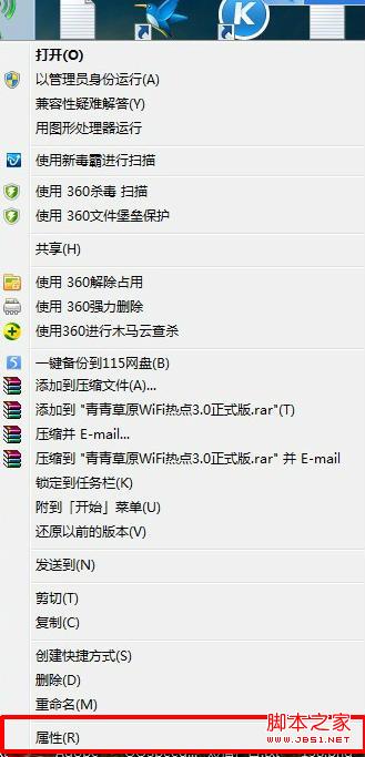 win7、win8設(shè)置管理員運(yùn)行程序詳細(xì)圖解(2種方法)