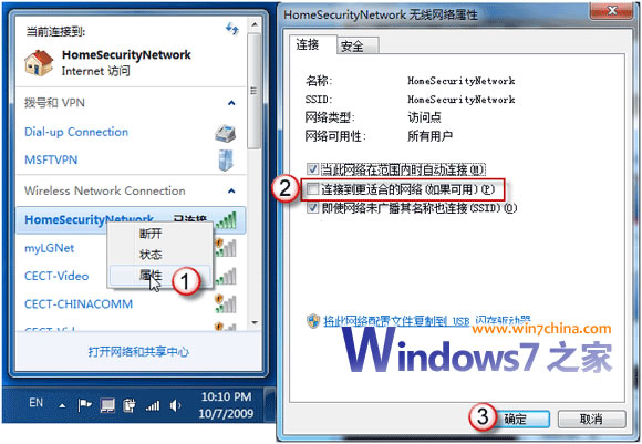 windows7無(wú)線路由器 win7變無(wú)線路由器全攻略