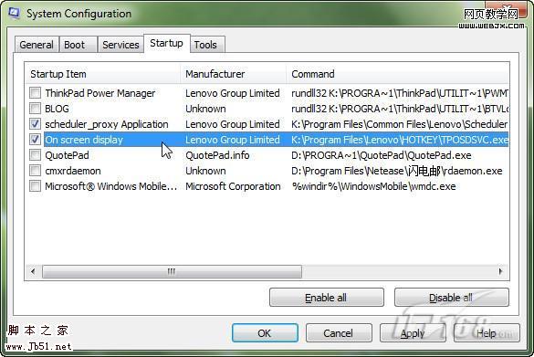 Windows 7 加快系統速度的九大方法