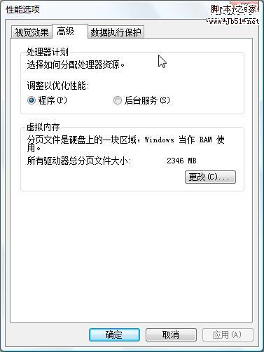 Win7虛擬內存設置技巧 快速提升其讀寫速度
