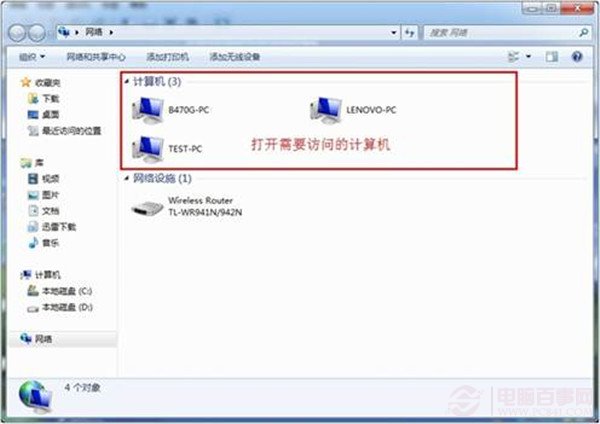 win7系統如何添加局域網中已經共享的打印機