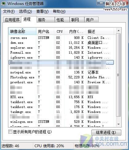 Windows7 msinfo32命令查看后臺運(yùn)行的程序